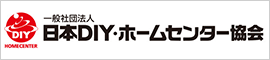 社団法人日本DIY協会